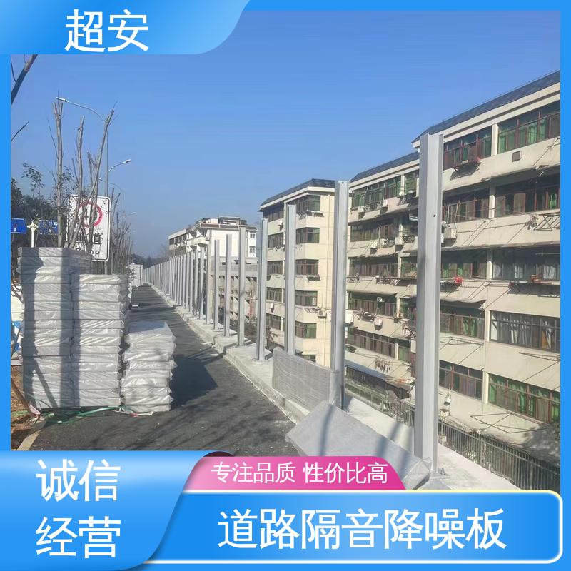 超安 长期供应 小区隔声墙批发 降低噪声污染 抗化学性强 