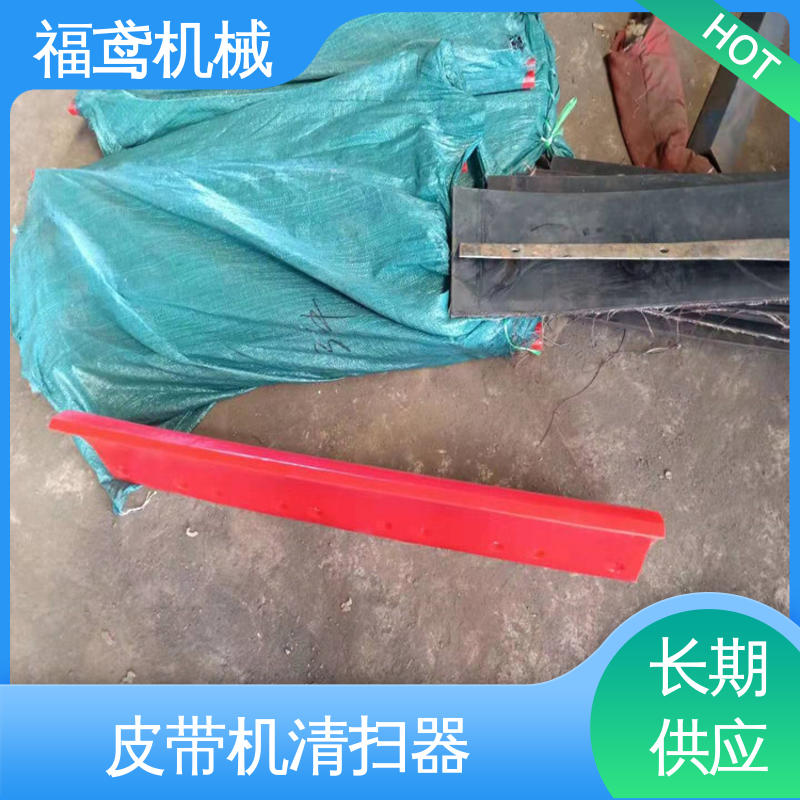 福鸢机械 风冷式 尾轮清扫器 使用方便简单 售后无忧 诚信经营