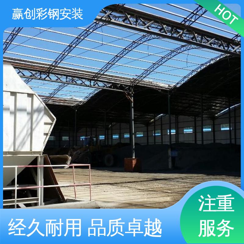  加工定制 海口搅拌站带棚料仓 农业种植防风 赢创