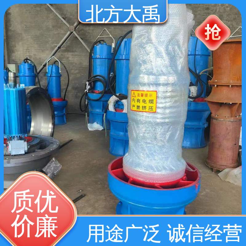 北方大禹 潜水混流泵 运转平稳 能耗较低 抗磨损 低扬程