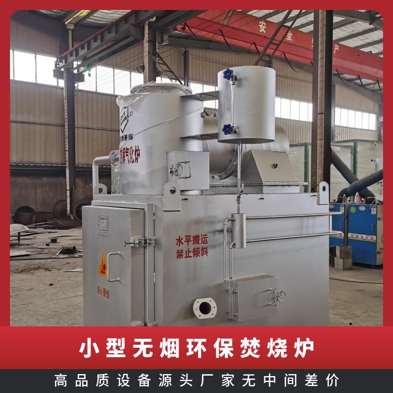 宏利圣得固废垃圾处理设备HLPG型垃圾气化炉免费培训和操作指导