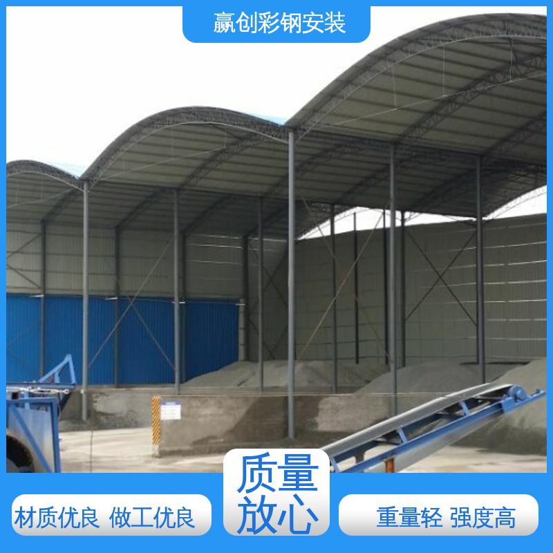 自然通风 武汉搅拌站料棚设计 大量供应 加粗加厚 赢创