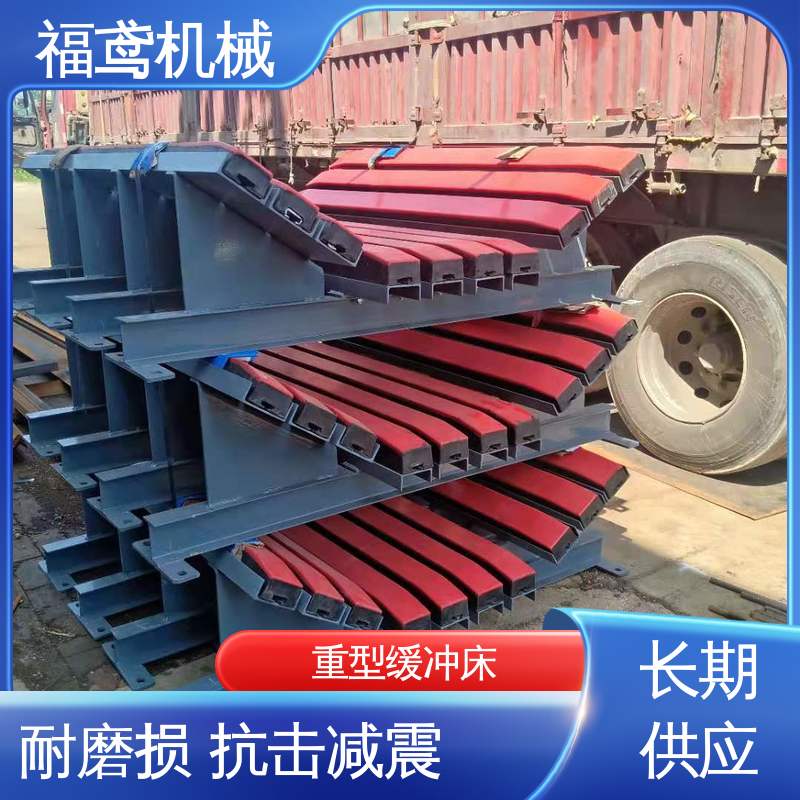 福鸢机械 钢厂 输送机缓冲床 规格1000mm 库存充足