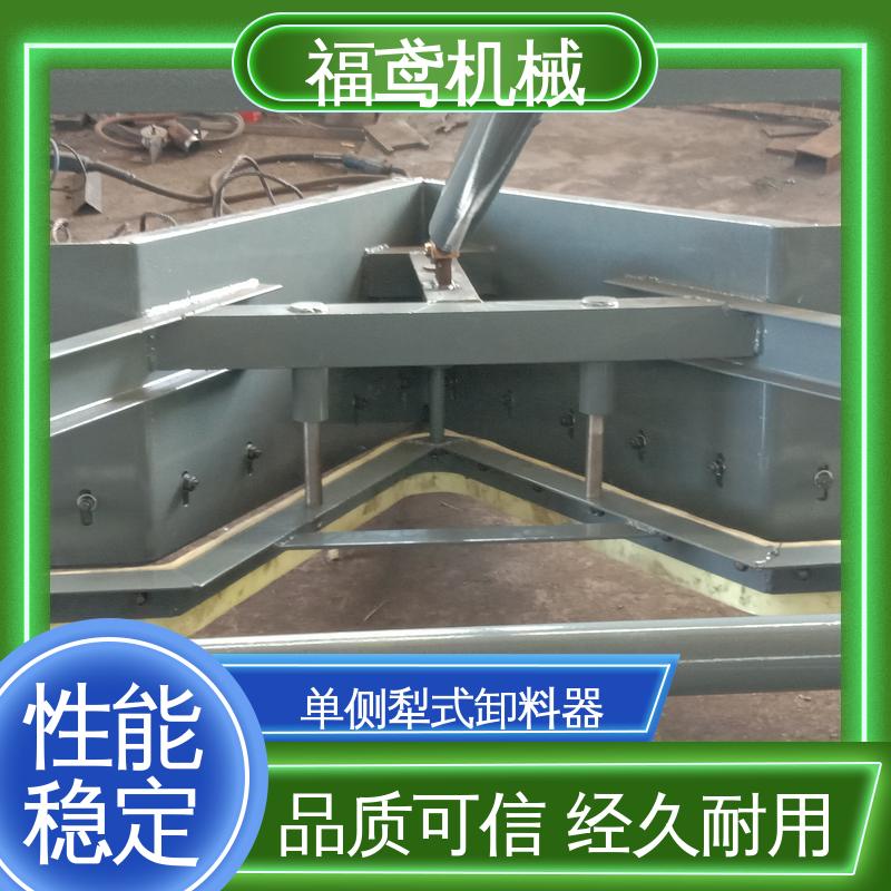 福鸢机械 功率4kw 犁式卸料器 设计合理 性能好 在线接单