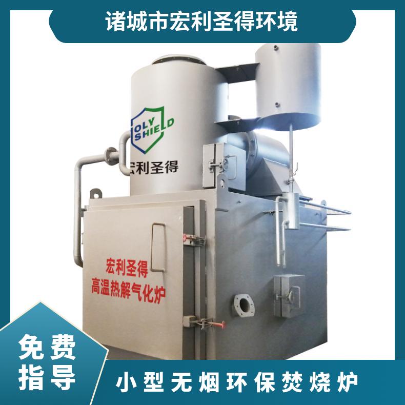 宏利圣得固废垃圾处理设备HLPG型过滤网焚烧炉免费试烧看效果