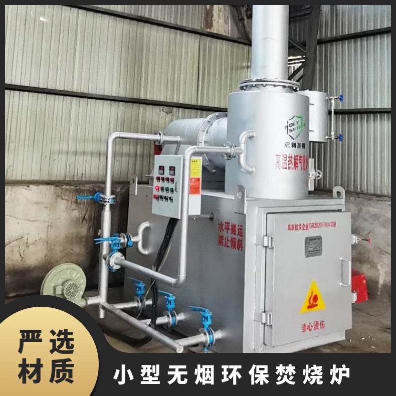 宏利圣得固废垃圾处理设备HLPG型油漆渣焚烧炉无异味黑烟无焦油