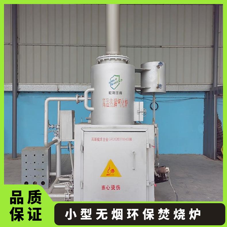 宏利圣得固废垃圾处理设备HLPG型废塑料焚烧炉工厂提供一站式服务