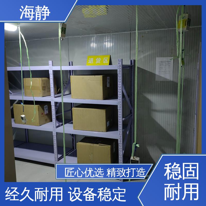海静 符合GSP 生物制品冷库 保温性能好 抗老化性好 国标级别 经久耐用