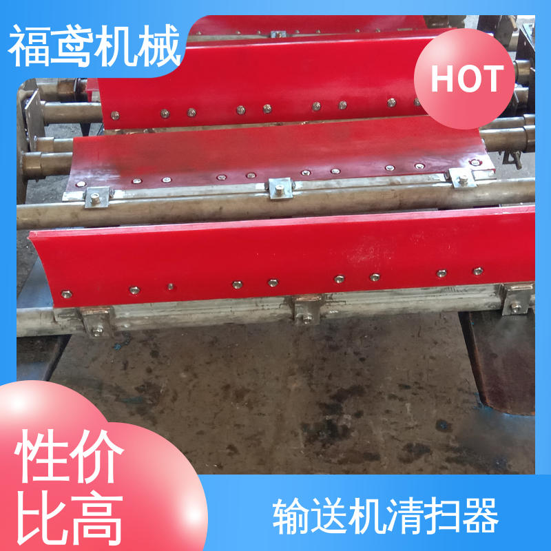 福鸢机械 聚氨酯 输送机清扫器 耐磨损 精选厂家 售后无忧 诚信经营