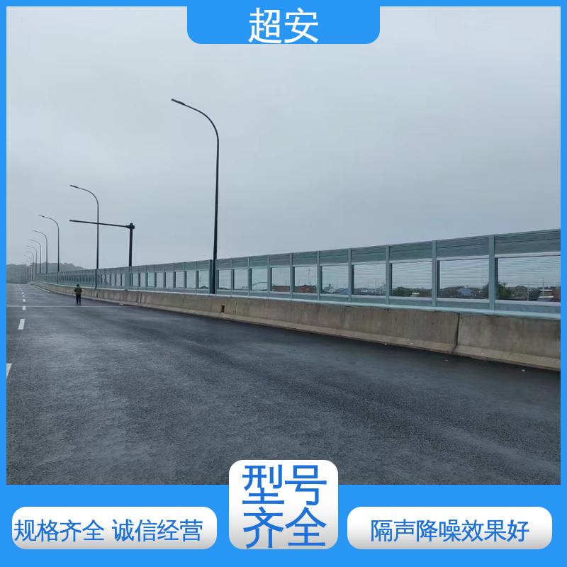 超安 长期供应 公路声屏障批发 减少噪声 装点环境