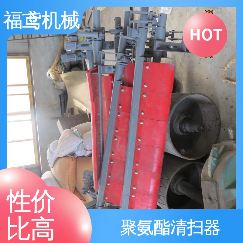 福鸢机械 聚氨酯 人字清扫器 清洁度好 效率高 售后无忧 诚信经营