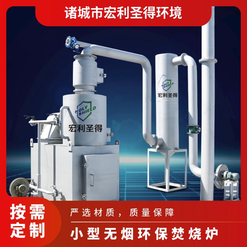 宏利圣得固废垃圾处理设备HLPG型垃圾焚烧炉提供一站式服务