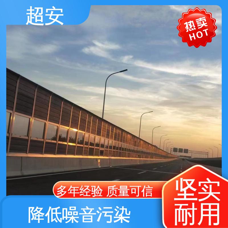 超安 长期供应 隔音墙声屏障 降低噪声性能好 使用寿命长