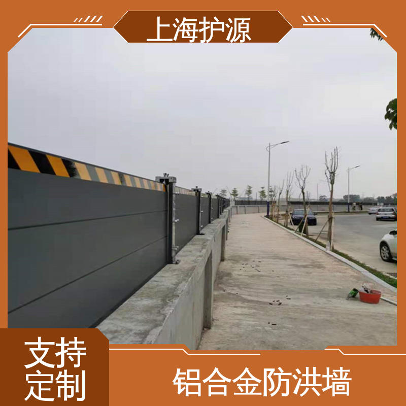 上 海护源 应急专用 防汛防洪挡水板 承重强 牢固稳当 应用广泛 配送上门
