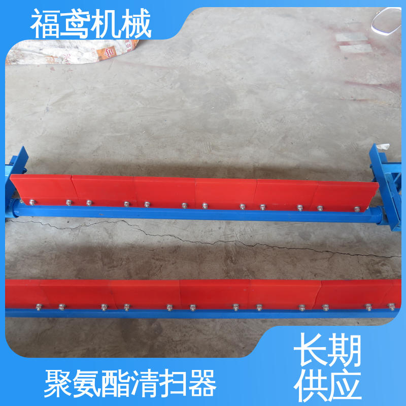 福鸢机械 功率11W 皮带机清扫器 使用寿命长 物流配送 发货快