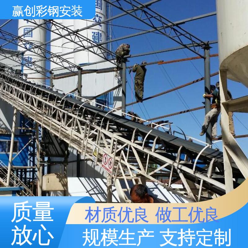 上门测量尺寸 自然通风 长沙搅拌站料仓顶棚 赢创