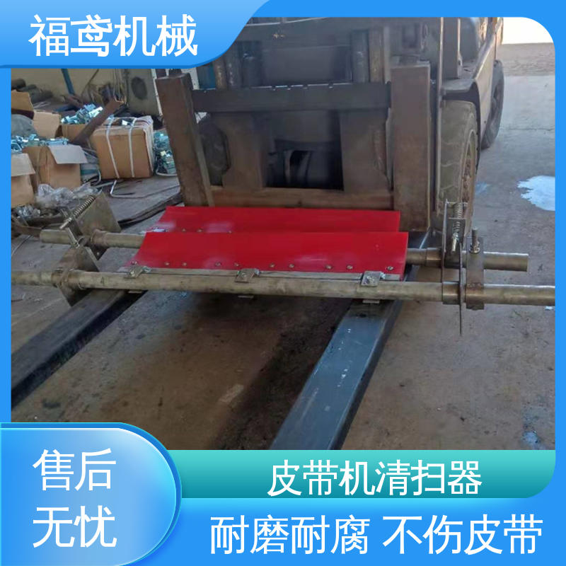 福鸢机械 聚氨酯 电厂清扫器 效果好 性能稳定 按需定制 一站式服务