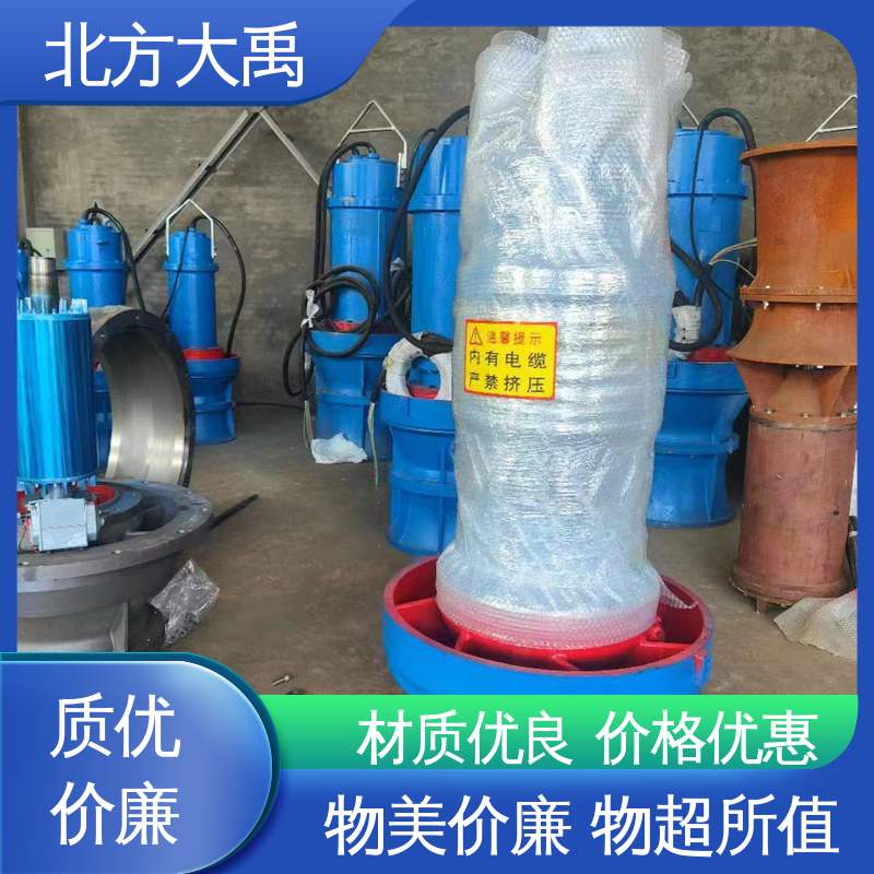 北方大禹 350QZB-70潜水轴流泵 经久耐用 用途广泛 抗磨损 低扬程