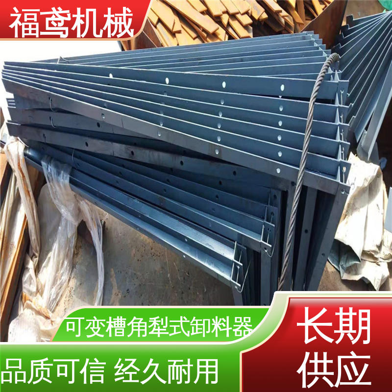 福鸢机械 功率4kw 皮带机卸料器 动作迅速灵敏 诚信经营 性价比高