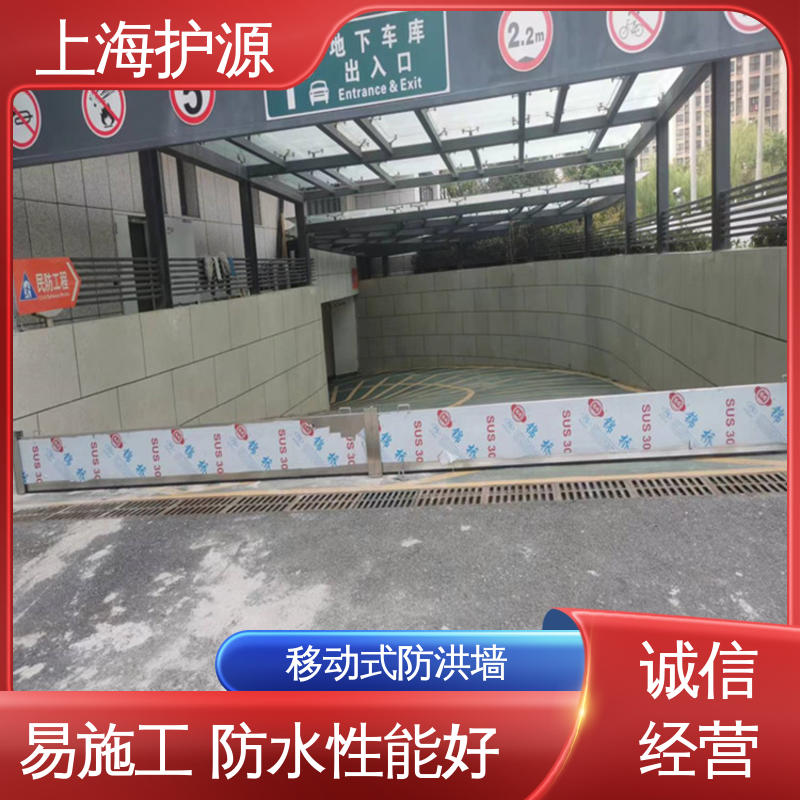 上 海护源 建筑工地 出入口挡水板 拆装方便 结实耐用 物流配送 发货快
