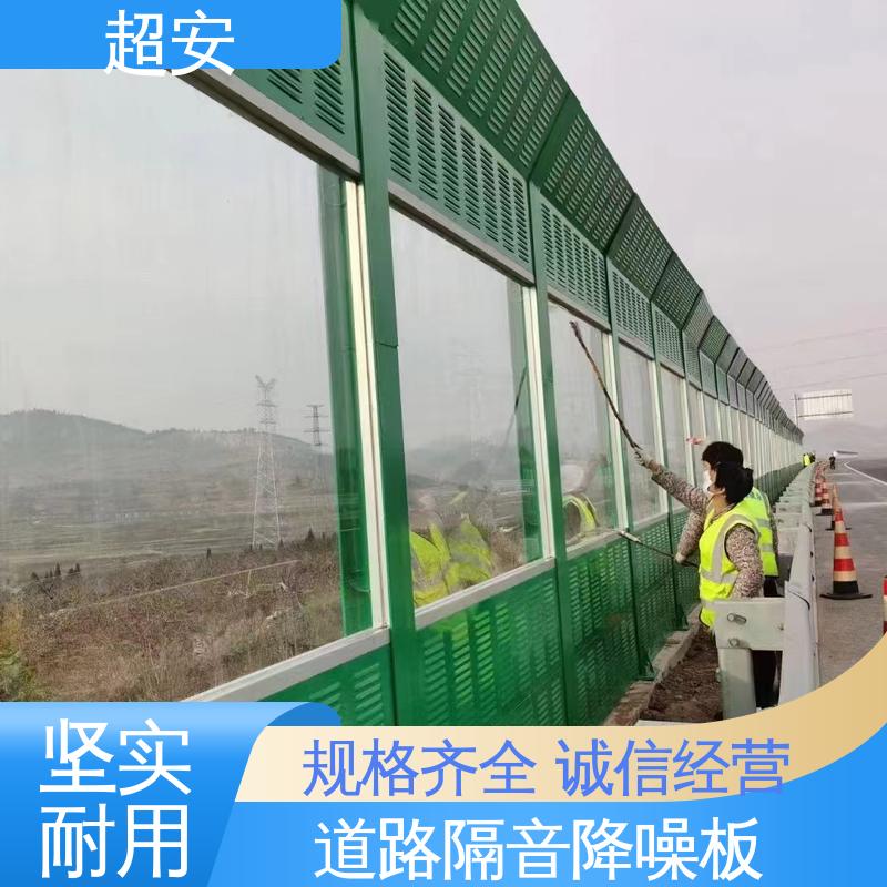 超安 小区声屏障厂家 真材实料 耐磨损 规格齐全