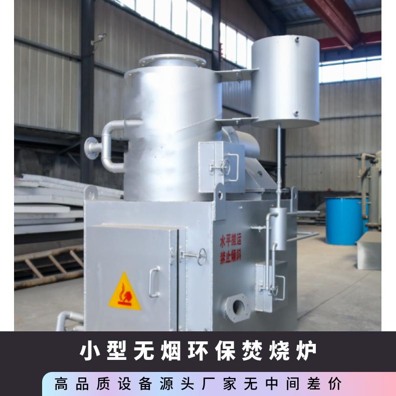 宏利圣得固废垃圾处理设备HLPG型环保焚烧炉一对一服务