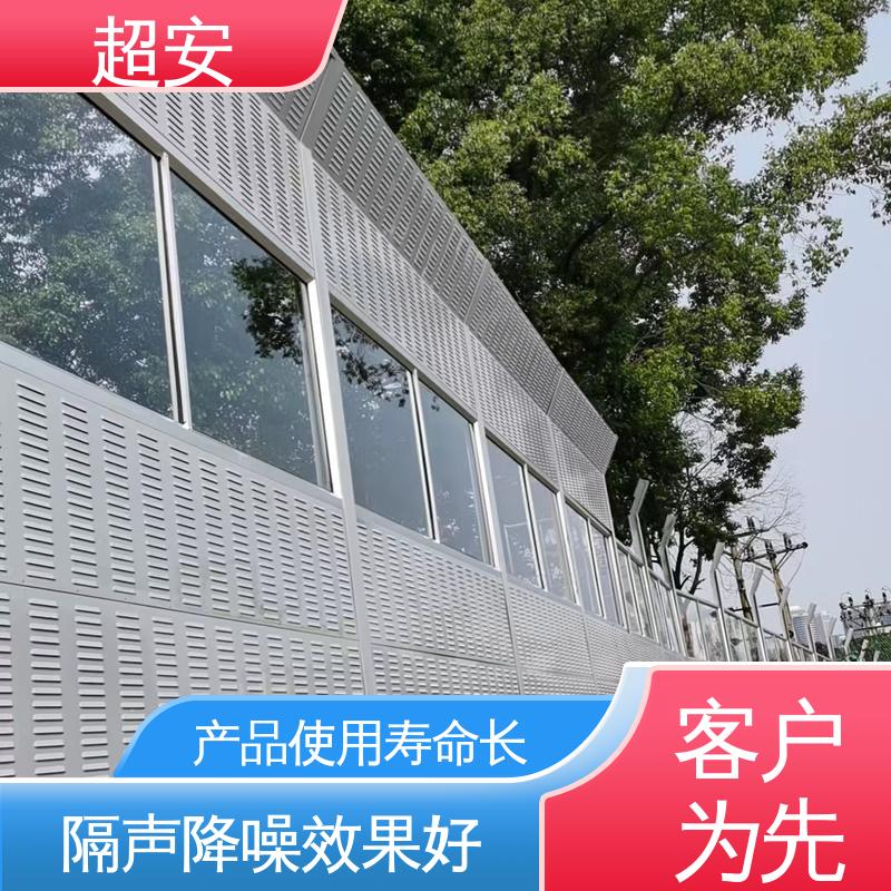 超安 小区马路隔音墙 技术处理 防止生锈 规格齐全