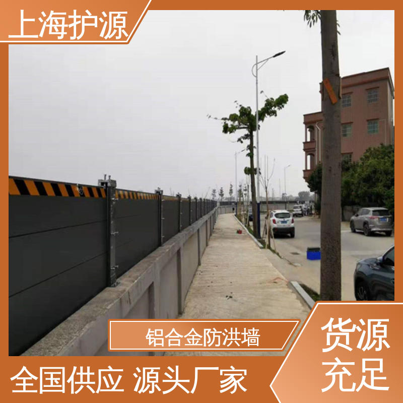 上 海护源 应急专用 商铺口挡水板 拆装方便 结实耐用 应用广泛 配送上门
