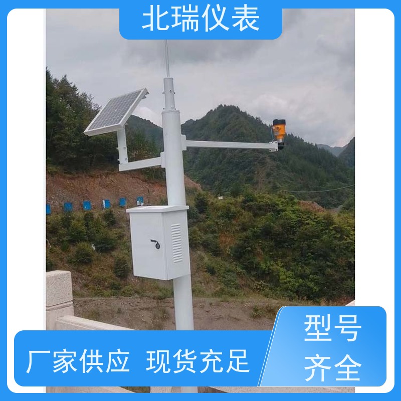 北瑞仪表 雷达水位计 采用RS485输出信号 严选原材 品质放心
