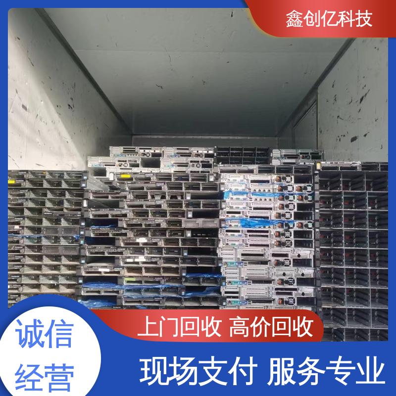机房设备回收 随时在线沟通预约 免费估价 实力雄厚 鑫创亿