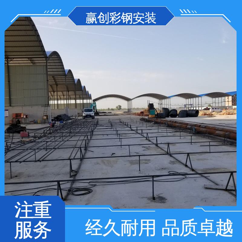 赢创 具有良好的装饰效果 兰州砂石料仓大棚 遮阳挡雨