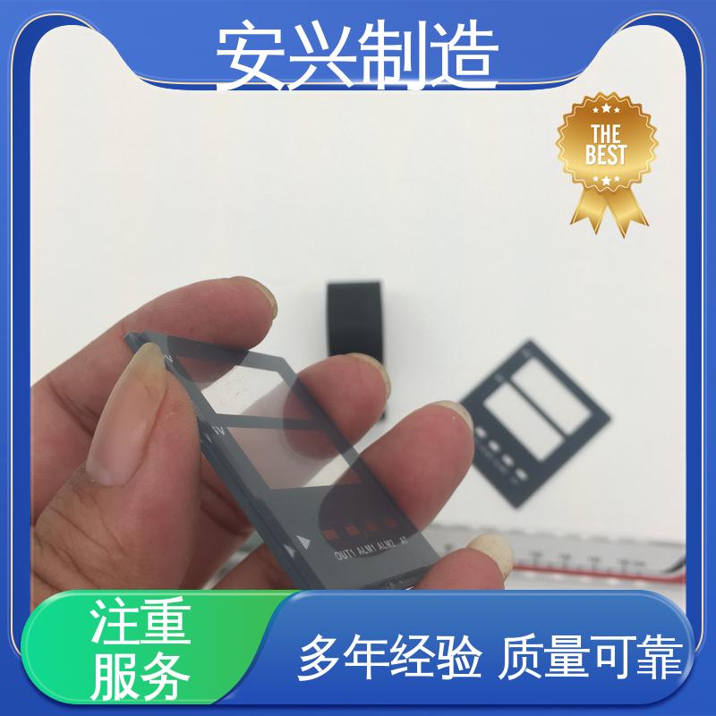 安兴 亚克力防指纹镜片 优良材质 工艺精细 激光切割 触屏按健
