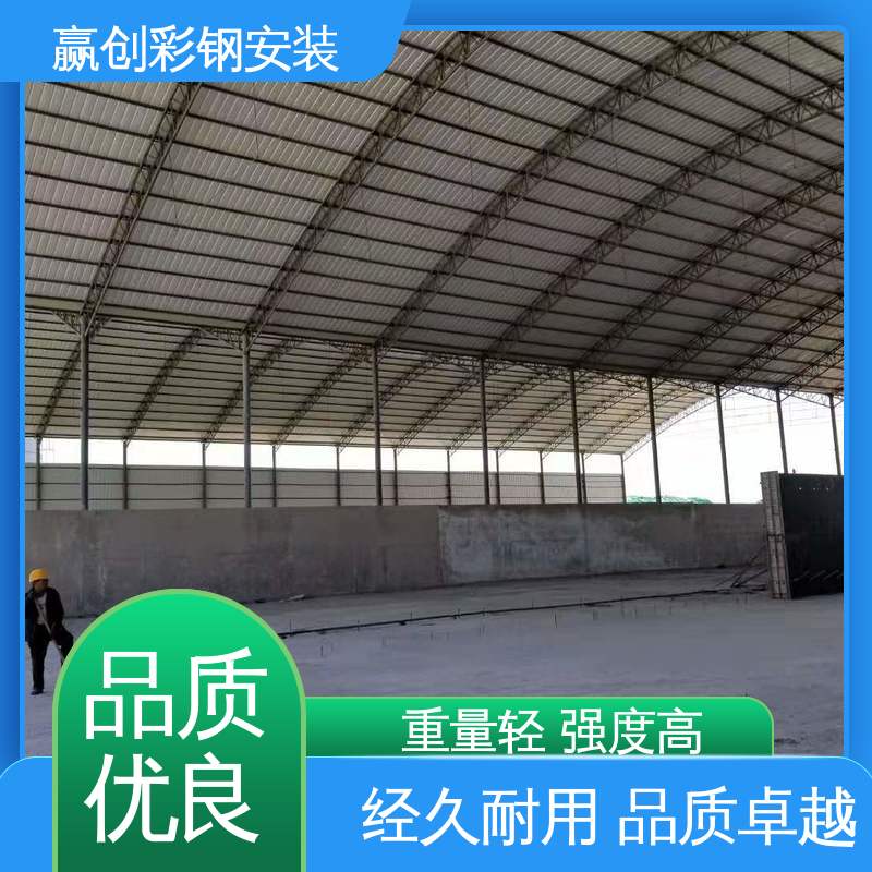  天津彩钢棚设计 自然通风 光照充足 材质轻便 赢创