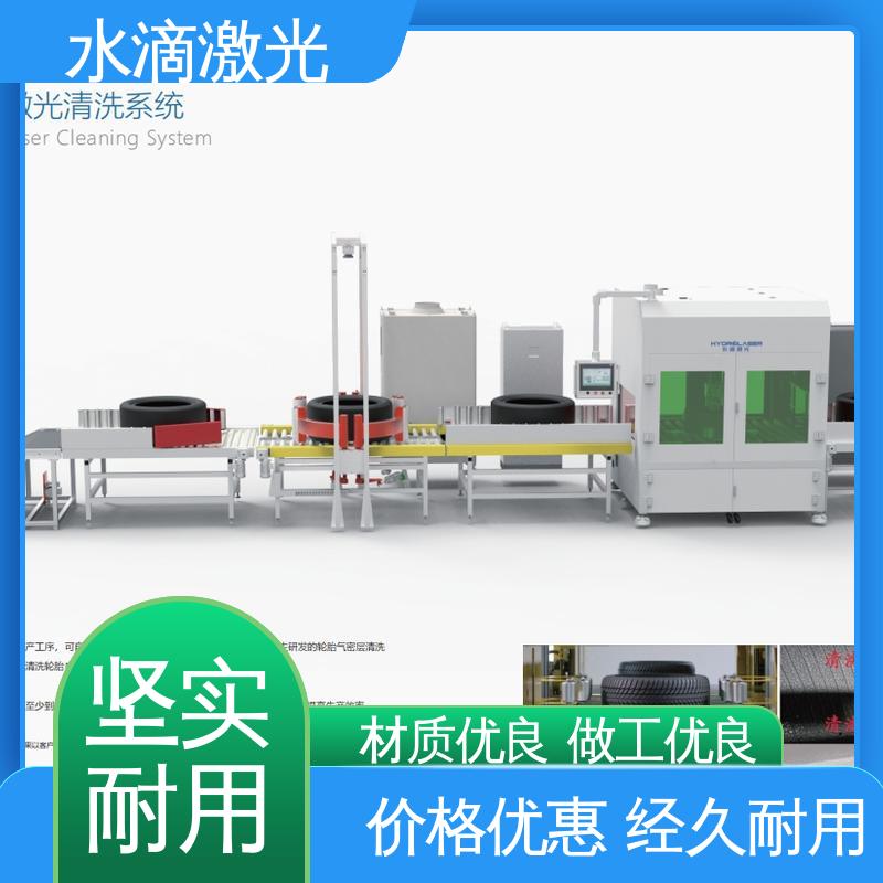 源头实力研发厂家 高标准高质量 激光剥漆机 轮胎模具 水滴