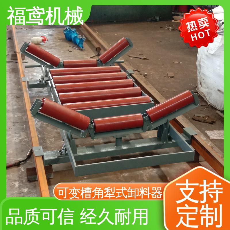 福鸢机械 功率4kw 双侧犁式卸料器 结构简单 支持加工定制