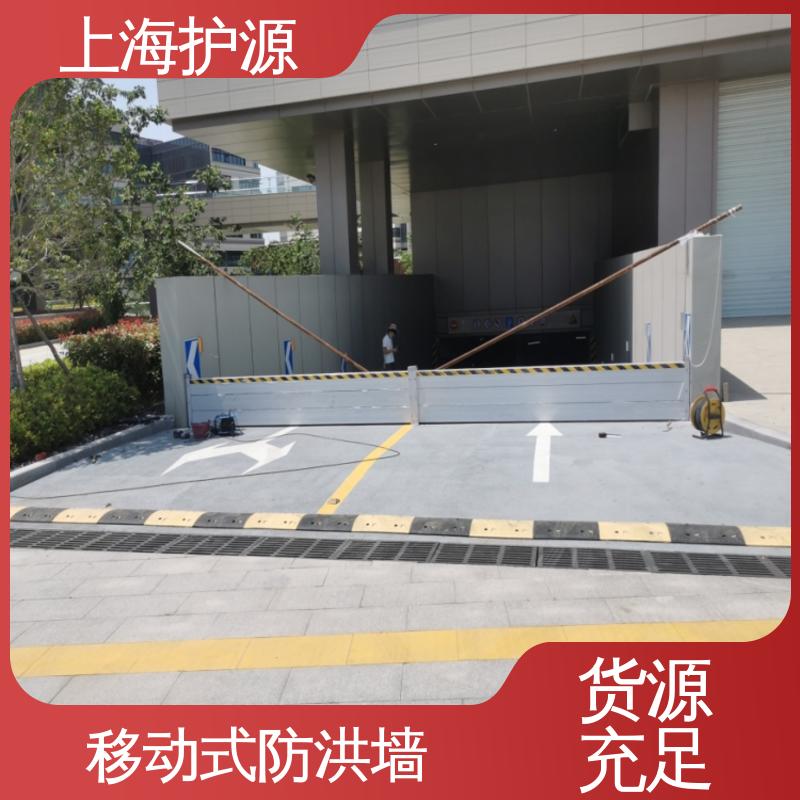 上 海护源 移动式防汛板 抗冲击性能好 售后无忧 诚信经营