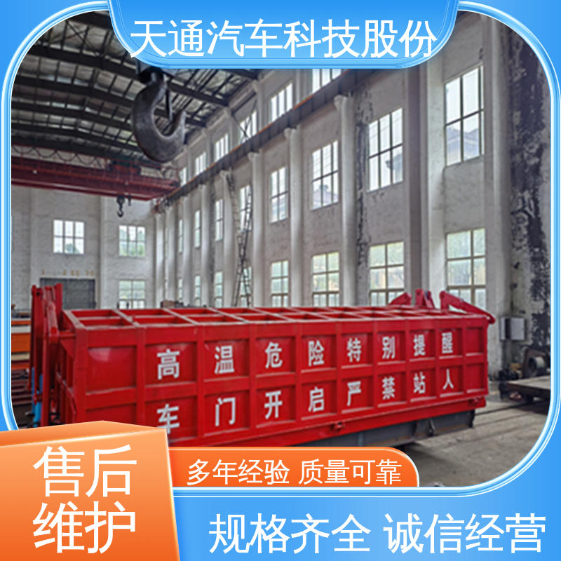 钢胚保温车 温差降低少 精准化服务 售后完善 个性化需求 