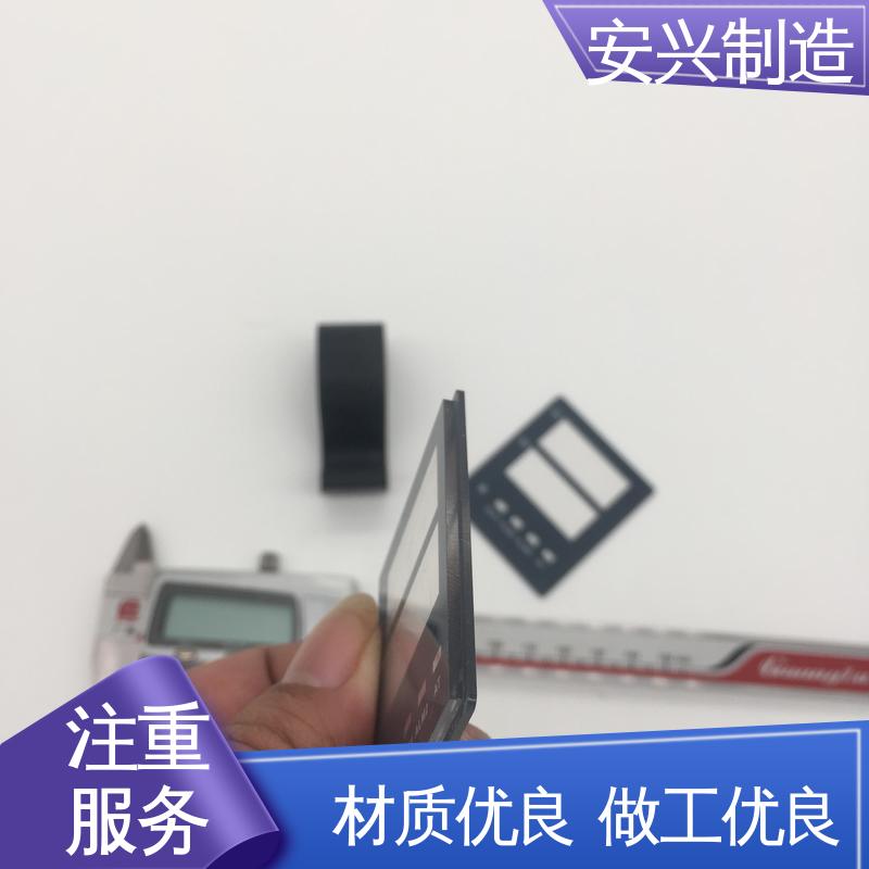 PC视窗镜片 优良材质 工艺精细 光围 磨砂面 安兴