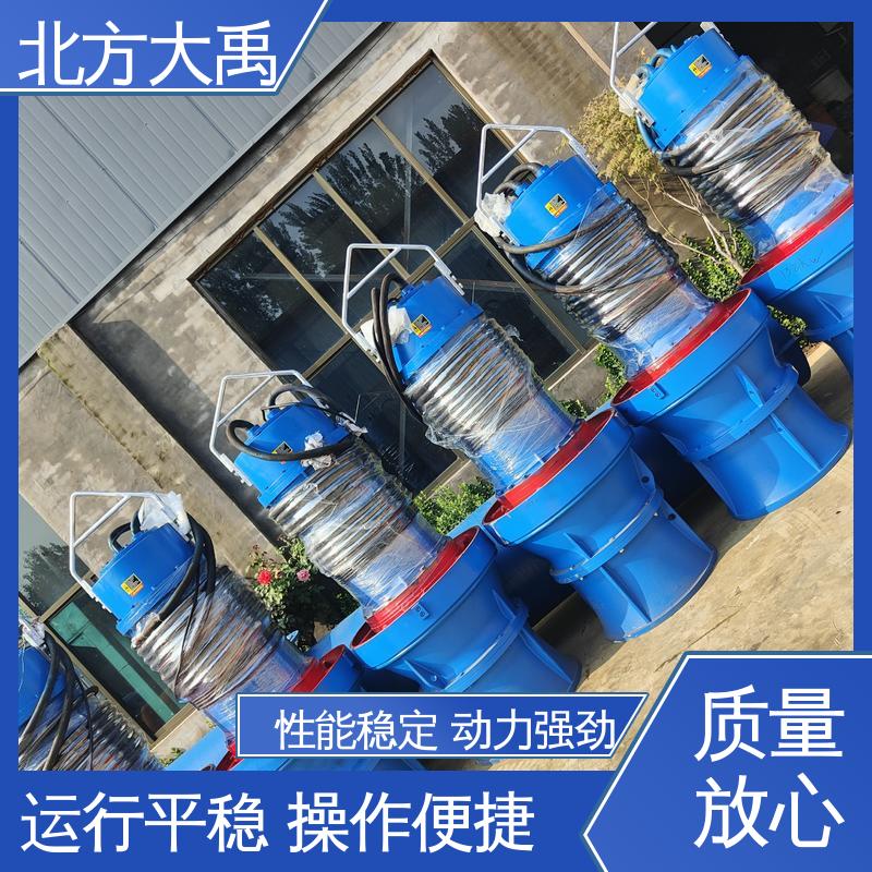 北方大禹 雪橇式潜水轴流泵 结构紧凑 运行稳定 无堵塞 振动小