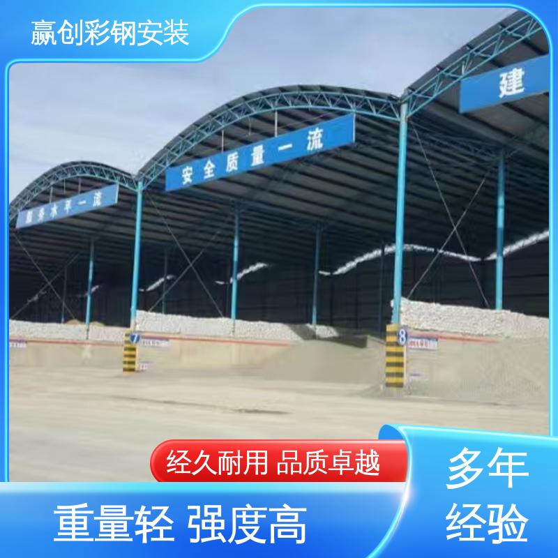 赢创 遮阳挡雨 隔热性好 防高空抛物 杭州彩钢大棚制作 