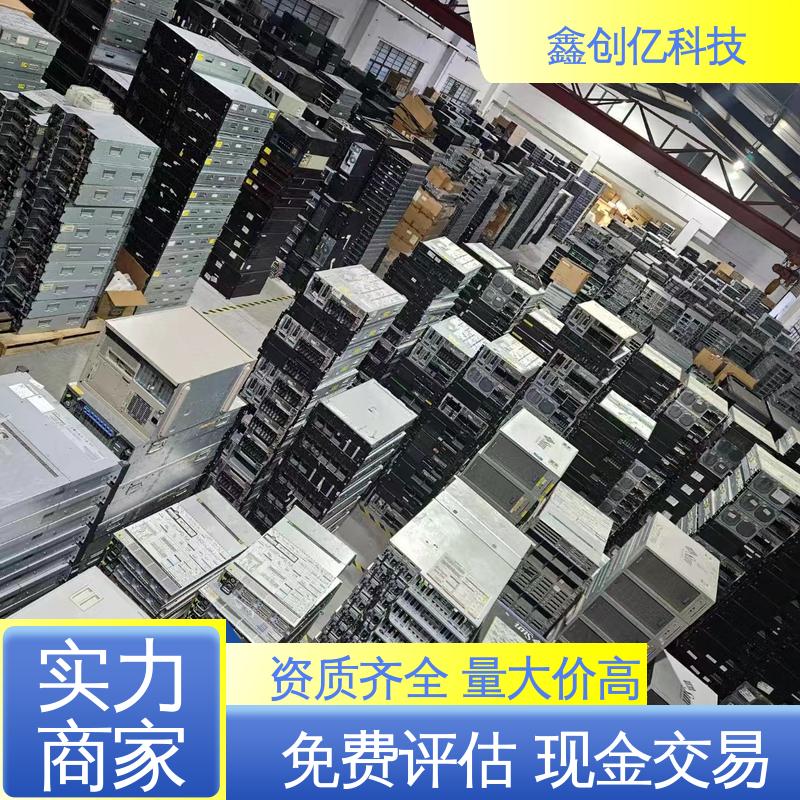 鑫创亿 机房设备回收 种类不限 实力雄厚 专业团队