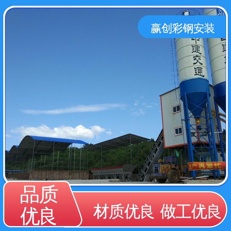 光照充足 材质轻便 不锈钢 西宁搅拌站砂石料仓大棚 赢创