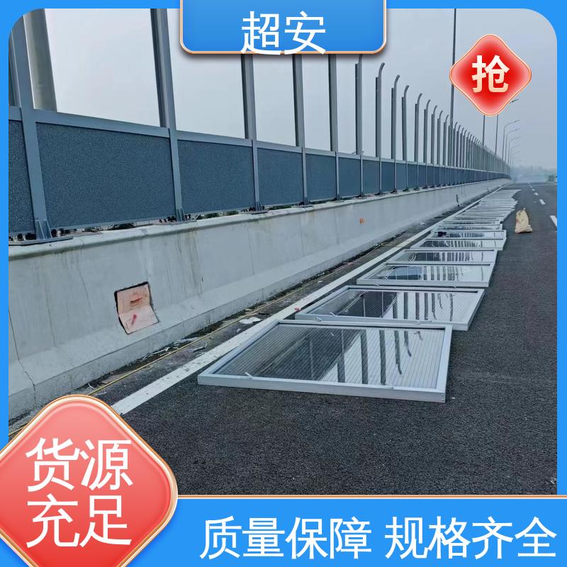 超安 长期供应 公路隔音墙 多功能 多行业适用 质量保障
