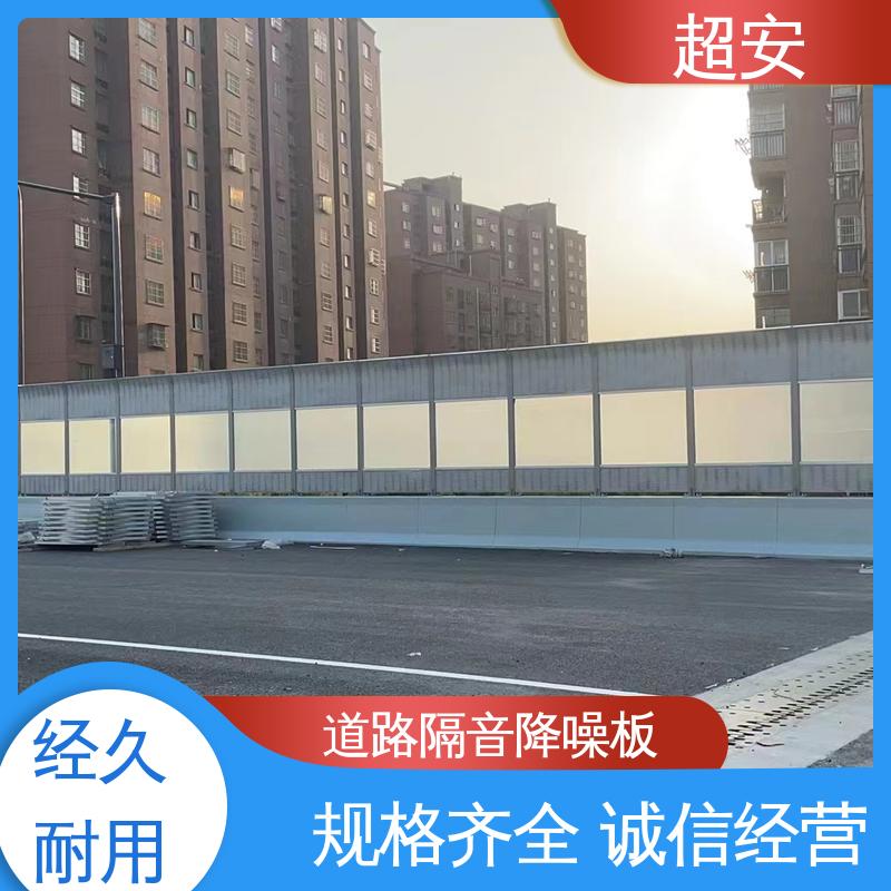 超安 长期供应 工地装配式隔音围挡 抗化学性强 