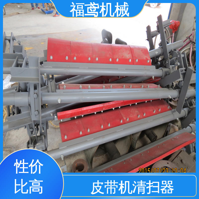 福鸢机械 风冷式 合金清扫器 清洁度好 效率高 诚信经营 性价比高