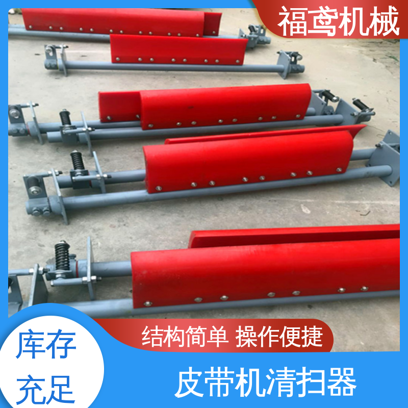 福鸢机械 功率11W 煤矿清扫器 使用寿命长 24小时在线接单 