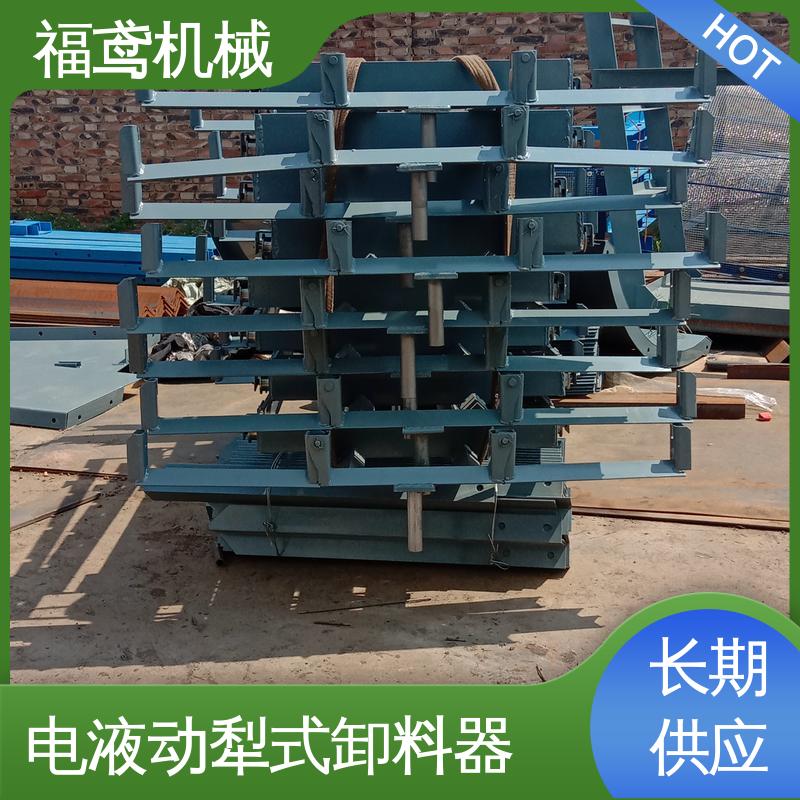 福鸢机械 输送能力10T 可变槽角犁式卸料器 设计合理 性能好 在线接单