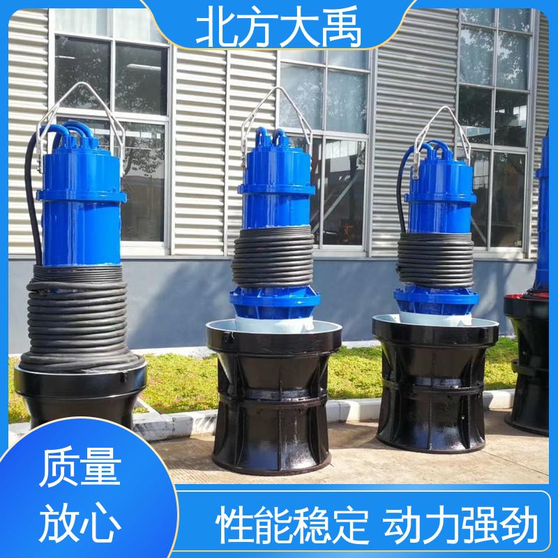 北方大禹 潜水轴流泵 经久耐用 用途广泛 使用寿命长 防锈