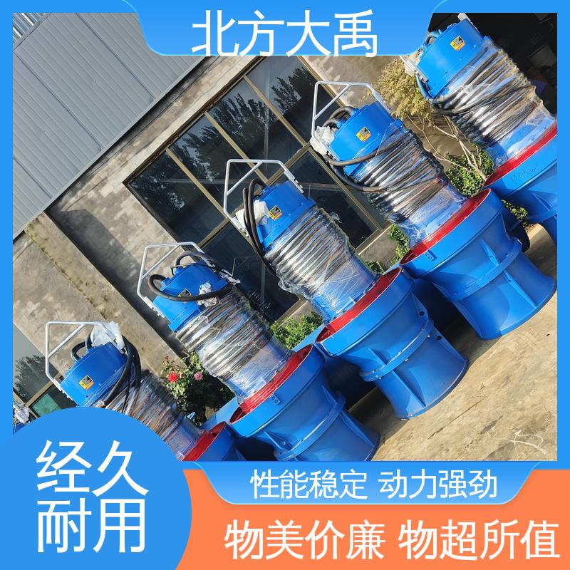 北方大禹 大口径抽水机灌溉潜水轴流泵 抽送能力强 负荷大 电机冷却好