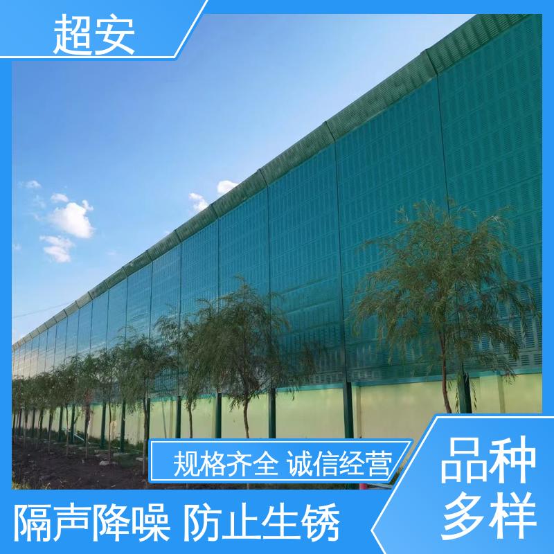超安 长期供应 建筑工地施工噪音治理 真材实料 耐磨损 使用寿命长